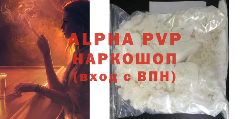 A-PVP СК  купить   блэк спрут зеркало  Кировск 