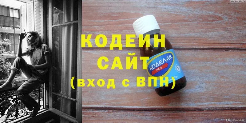 Кодеиновый сироп Lean Purple Drank  Кировск 