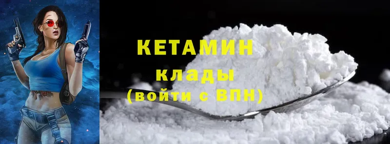 КЕТАМИН ketamine  где купить наркотик  Кировск 