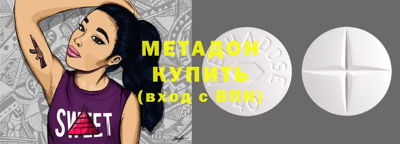 МЕТАДОН methadone  Кировск 